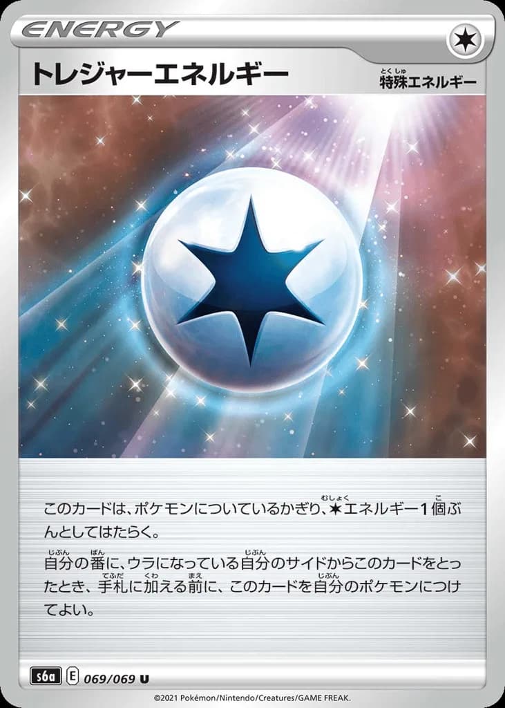 Treasure Energy