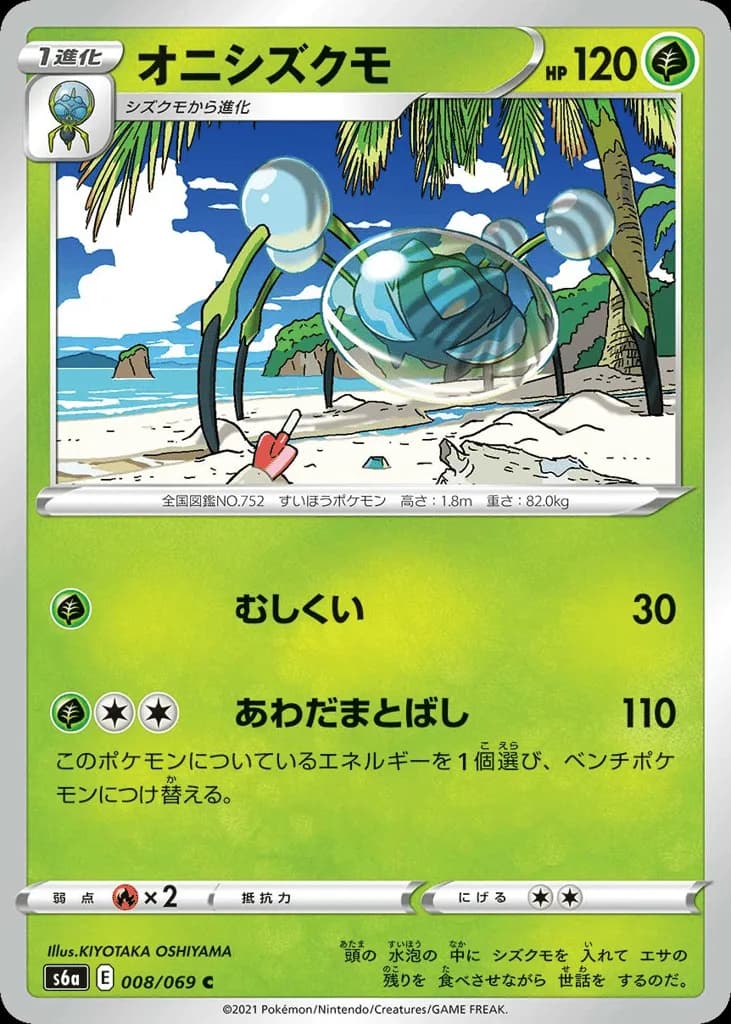 Araquanid