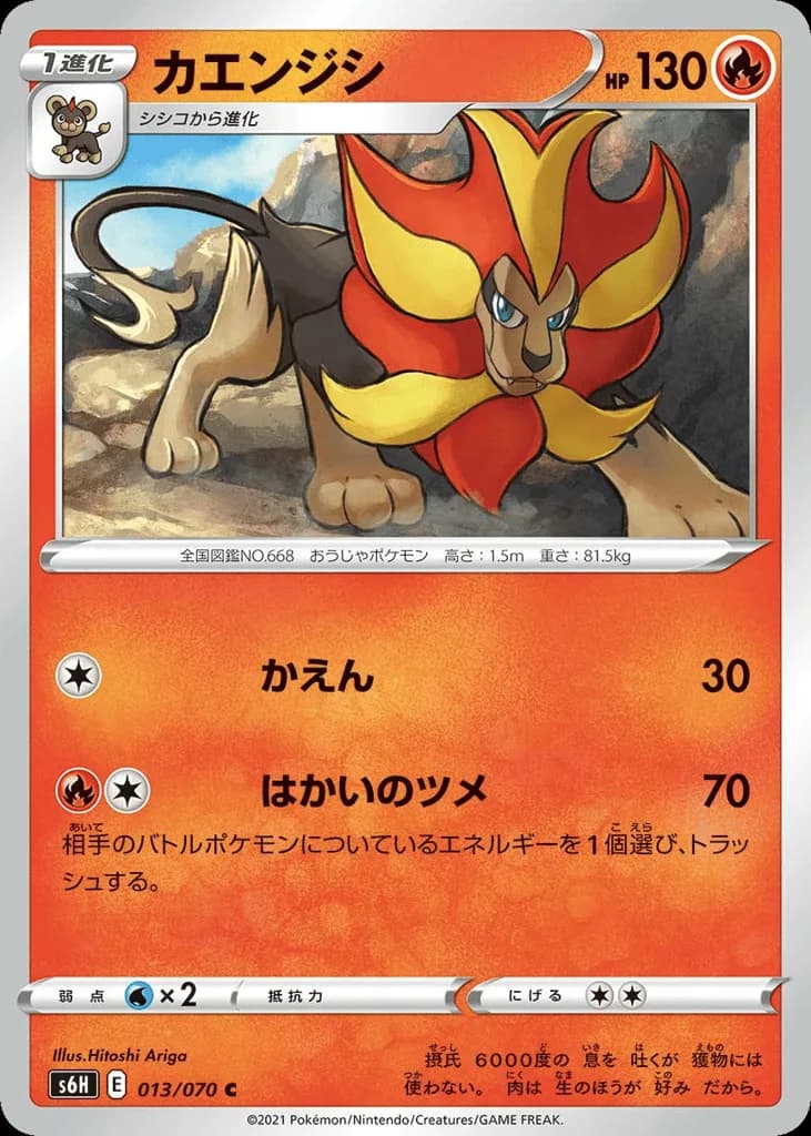 Pyroar