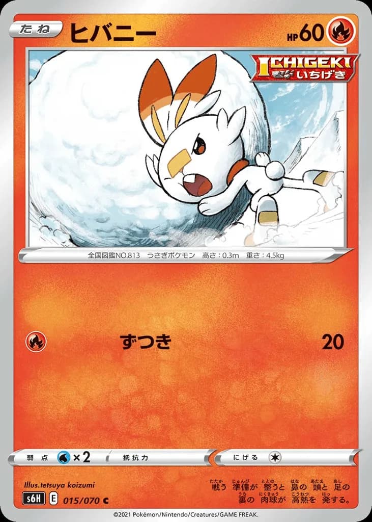 Scorbunny