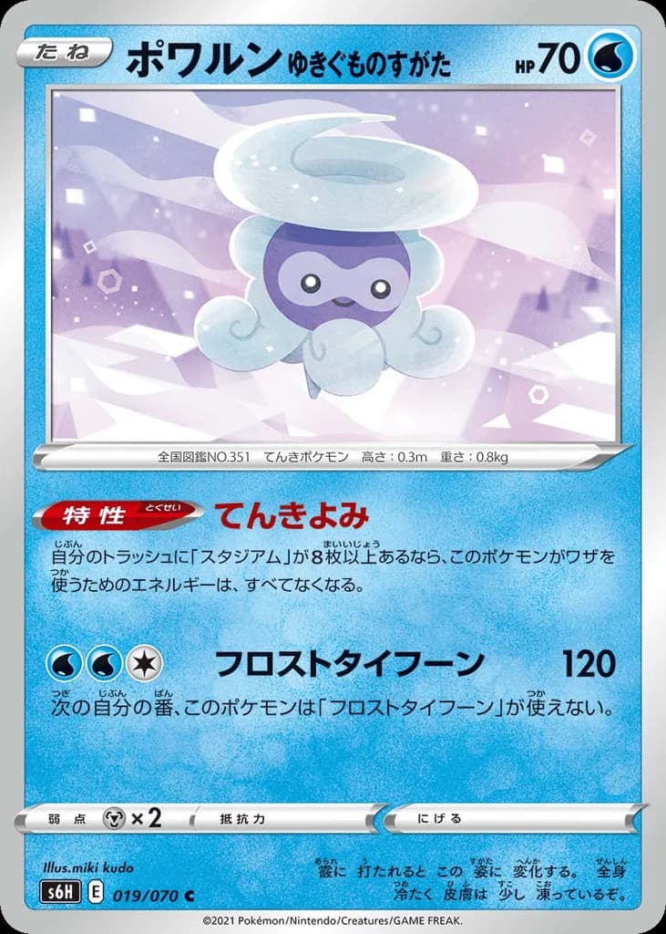 Castform Snowy Form