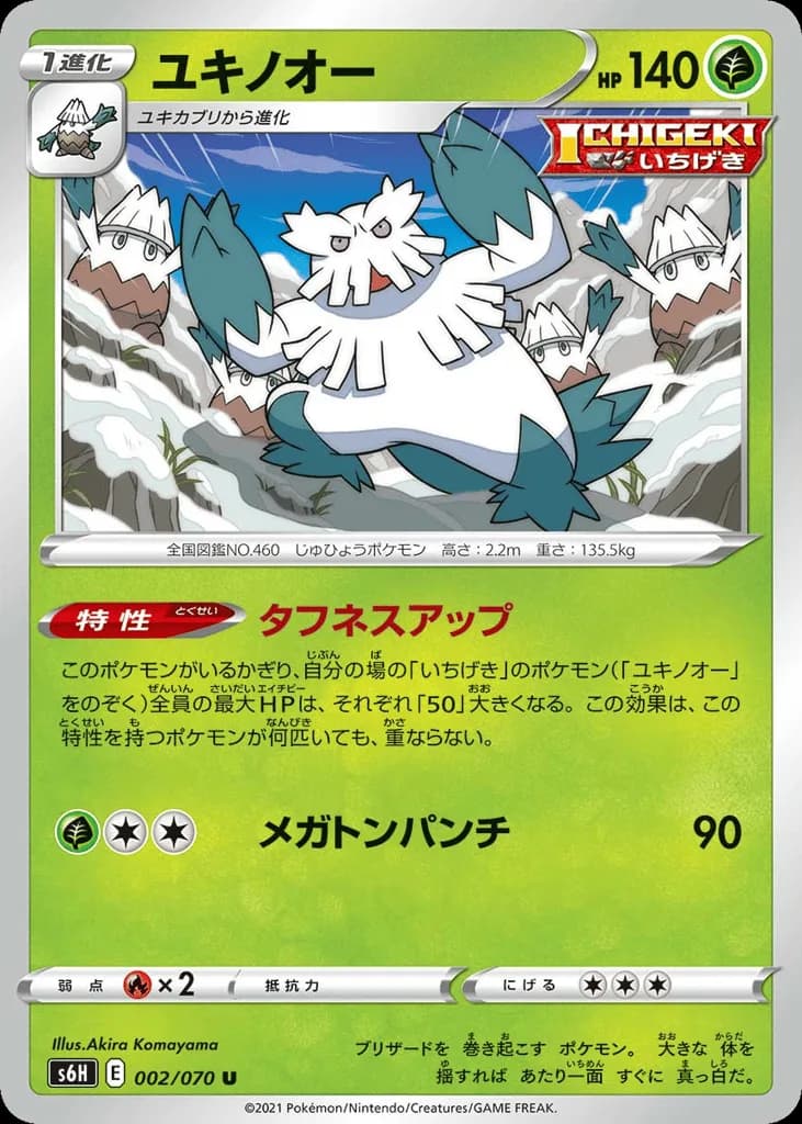 Abomasnow