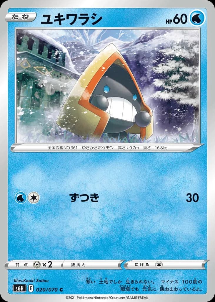 Snorunt