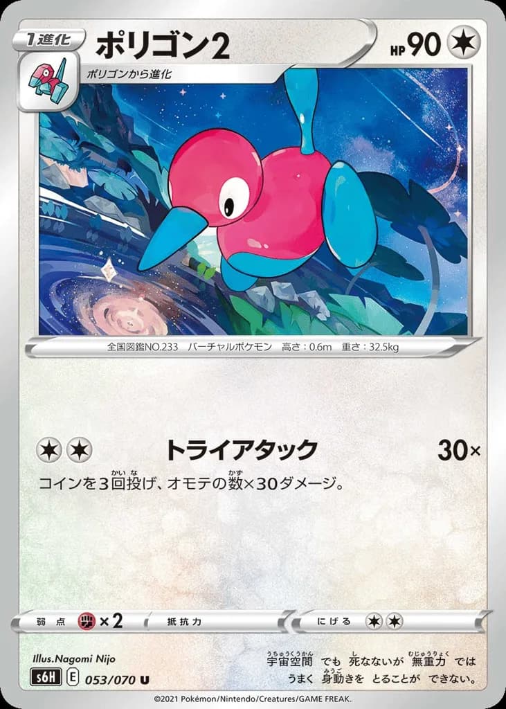 Porygon2