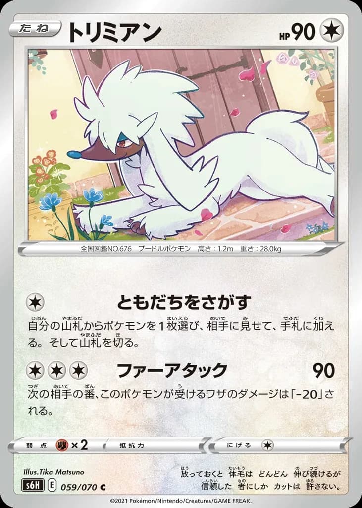Furfrou