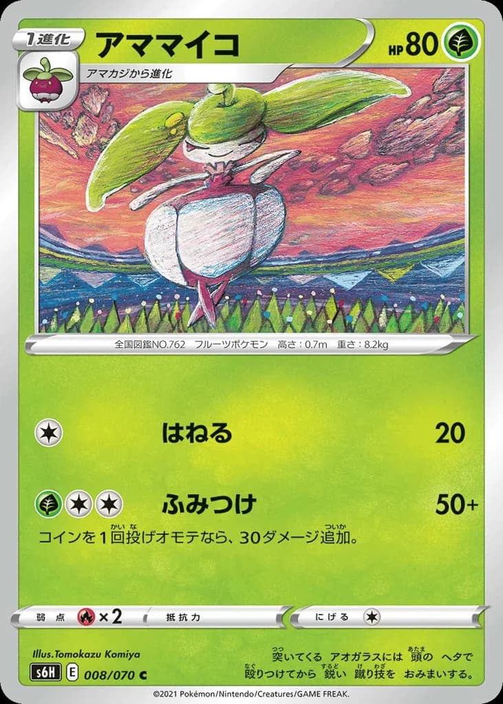 Steenee