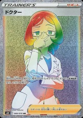 Doctor