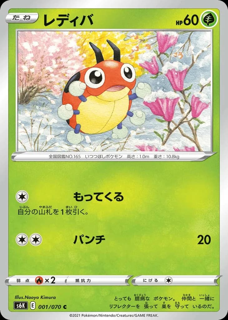 Ledyba