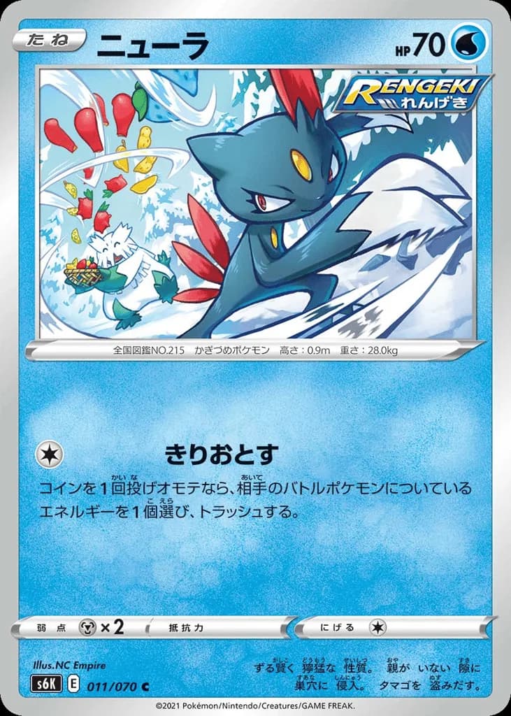 Sneasel