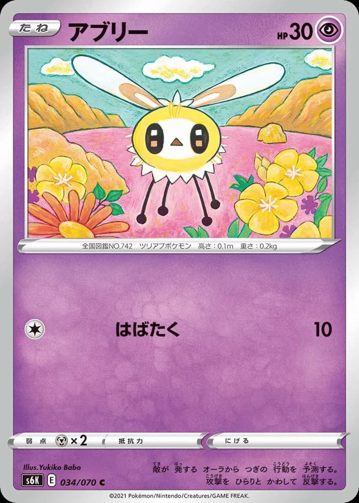 Cutiefly