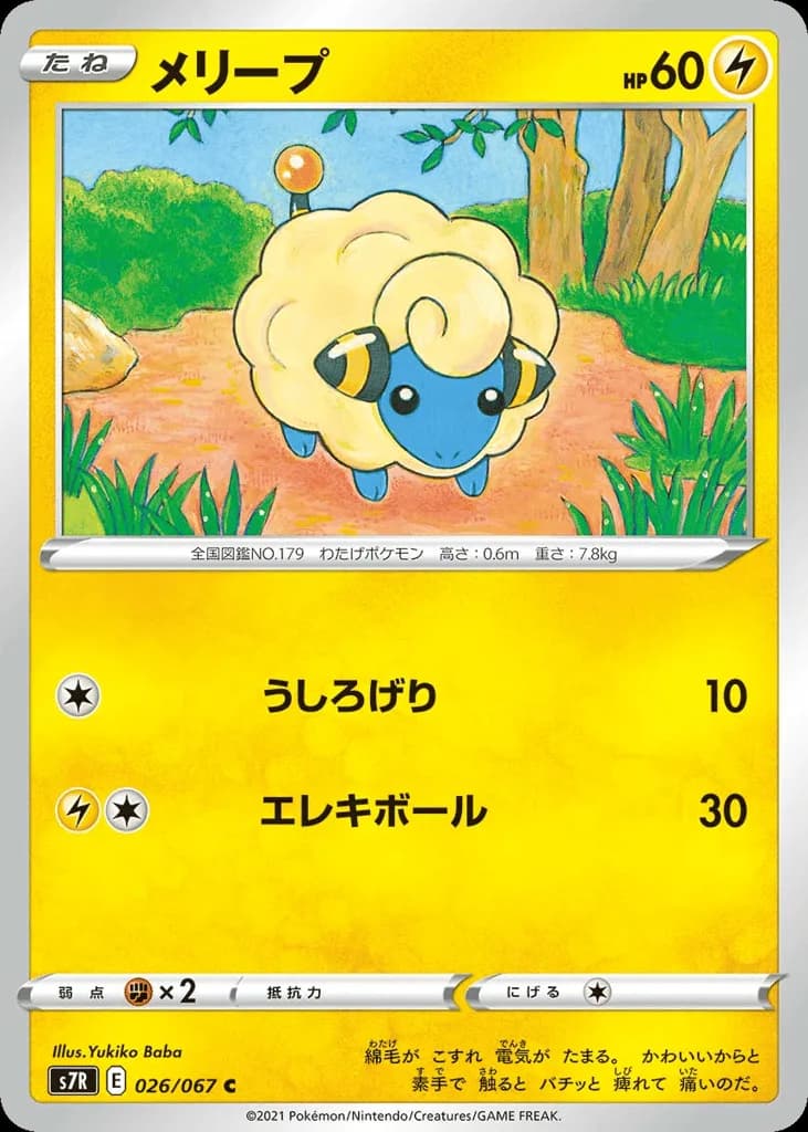 Mareep