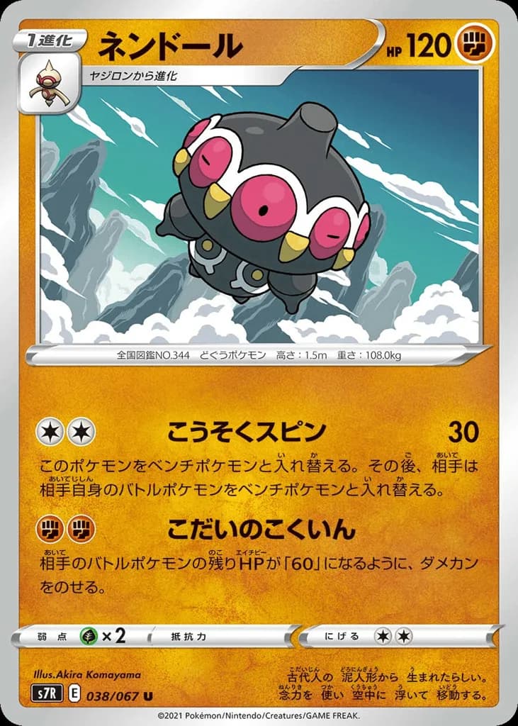 Claydol