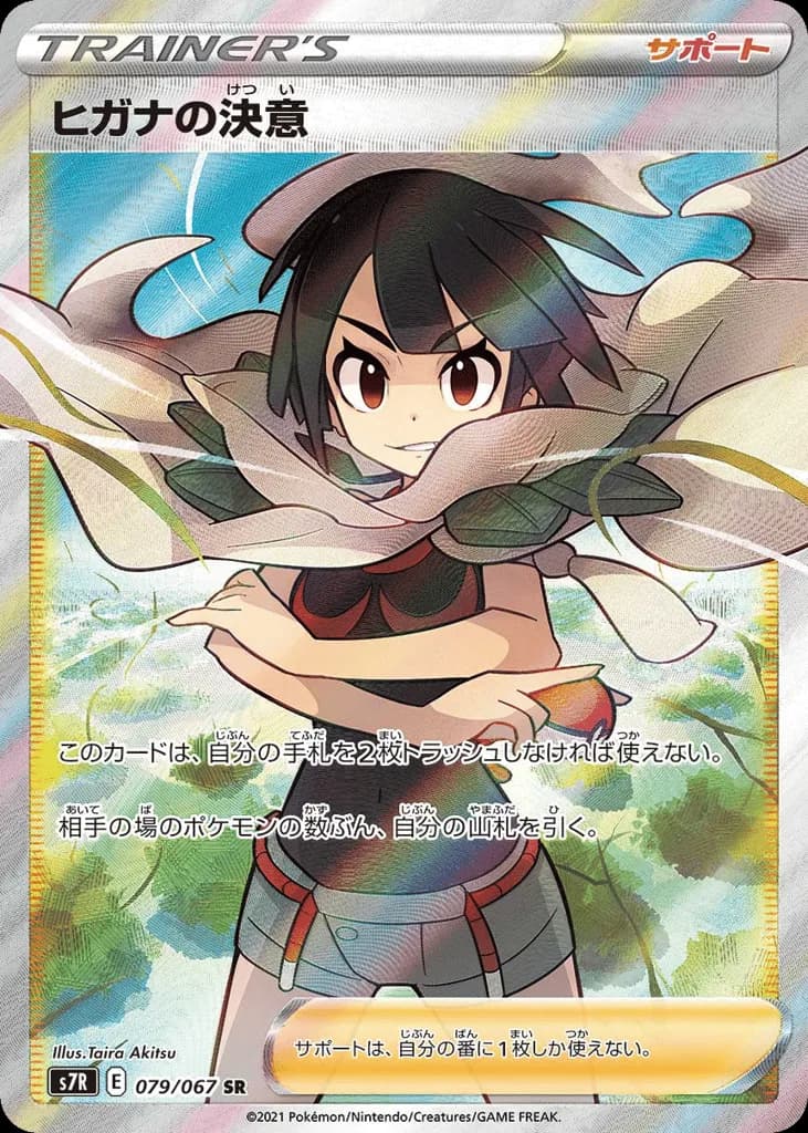 Zinnia's Resolve
