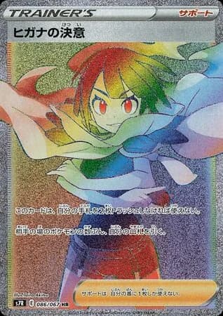 Zinnia's Resolve