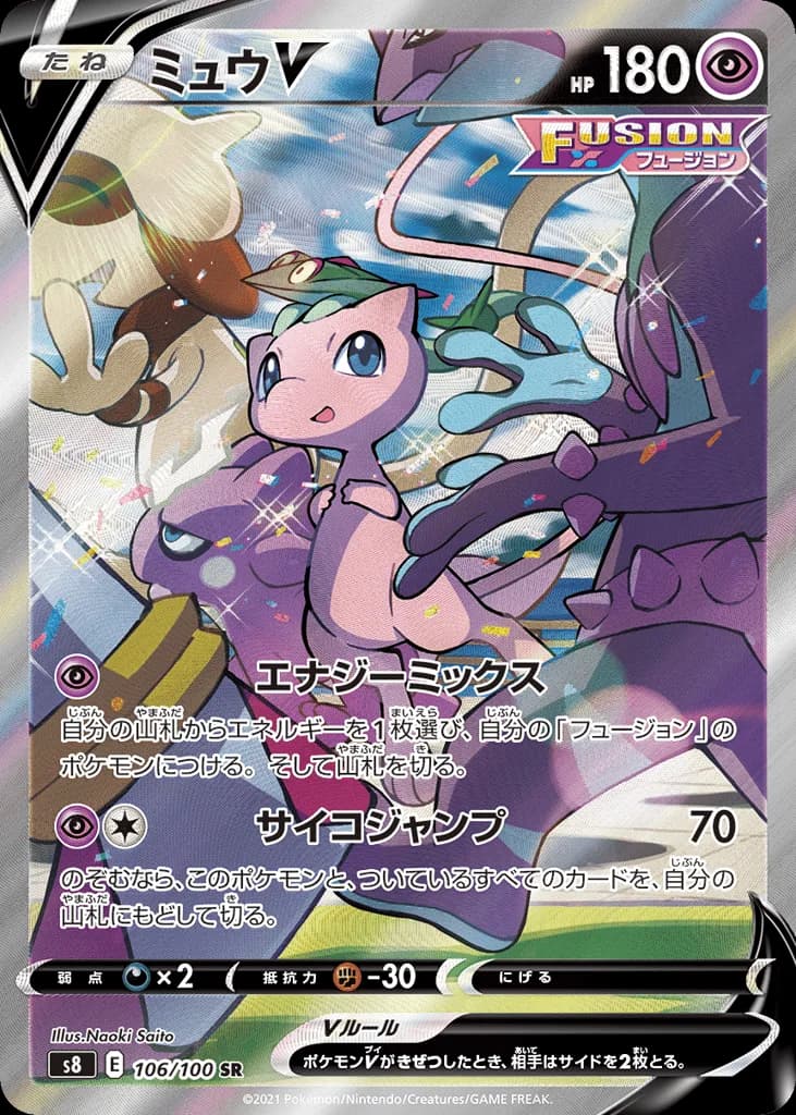 Mew V