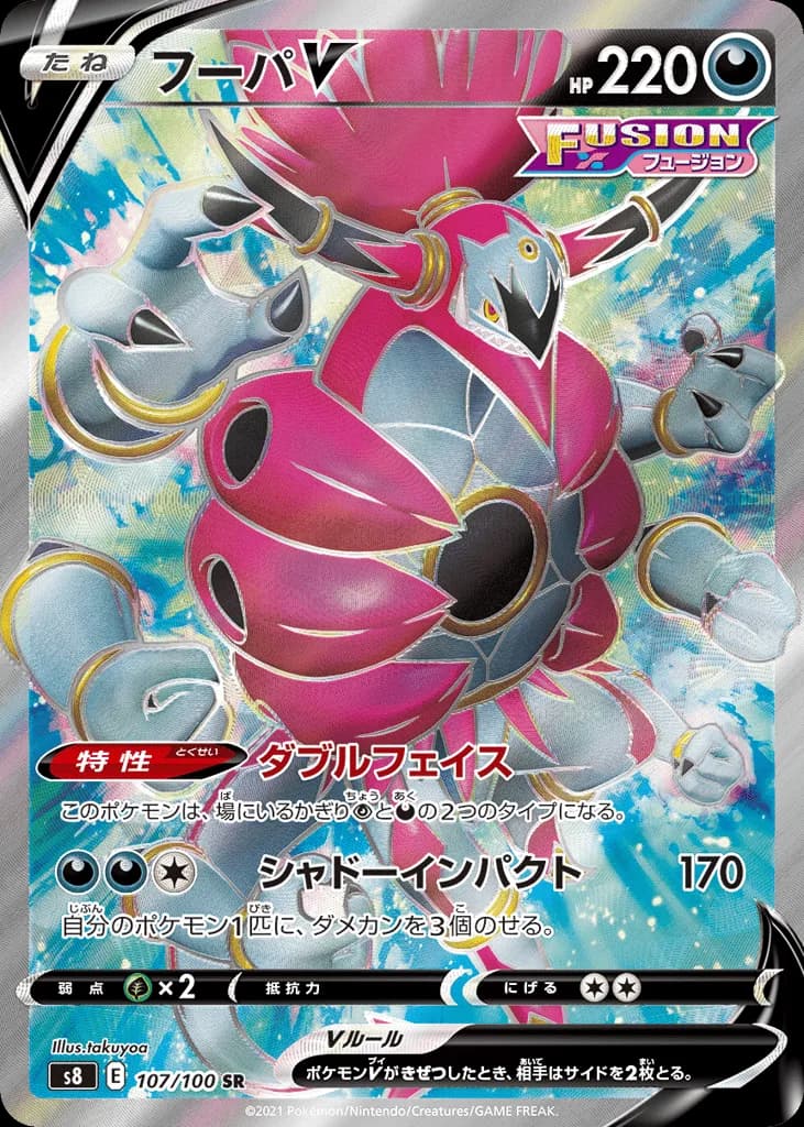 Hoopa V
