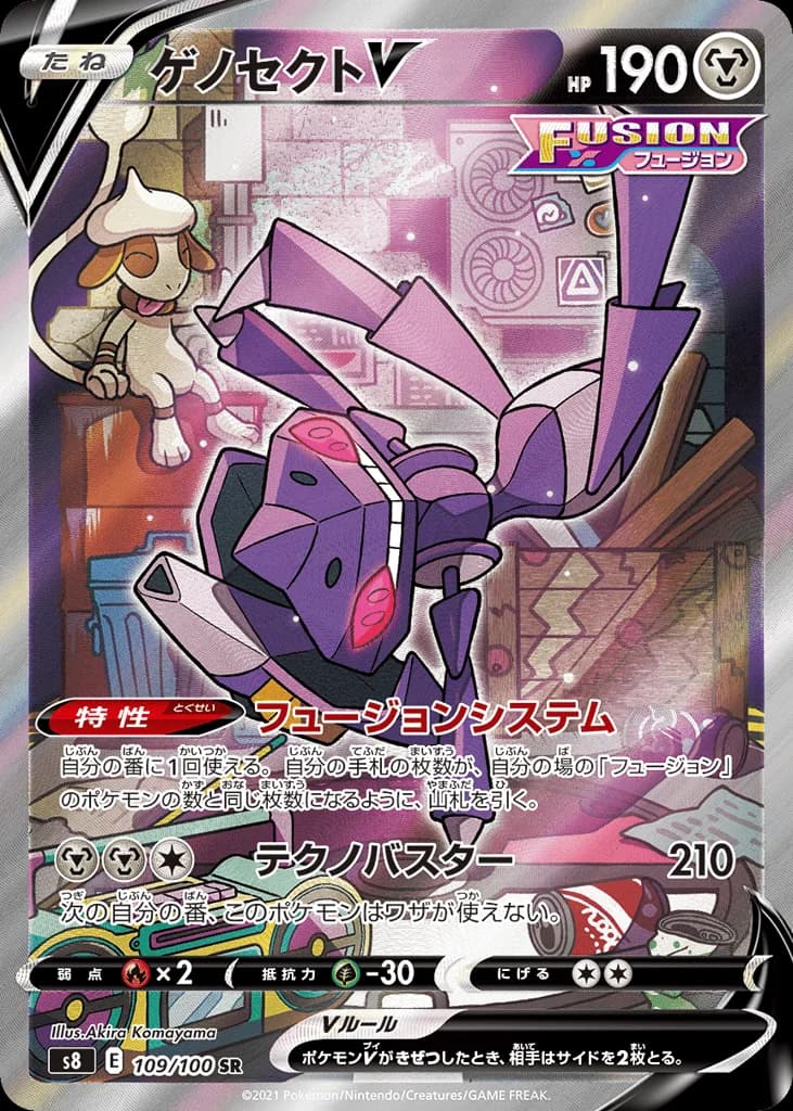 Genesect V