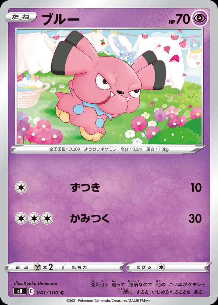 Snubbull