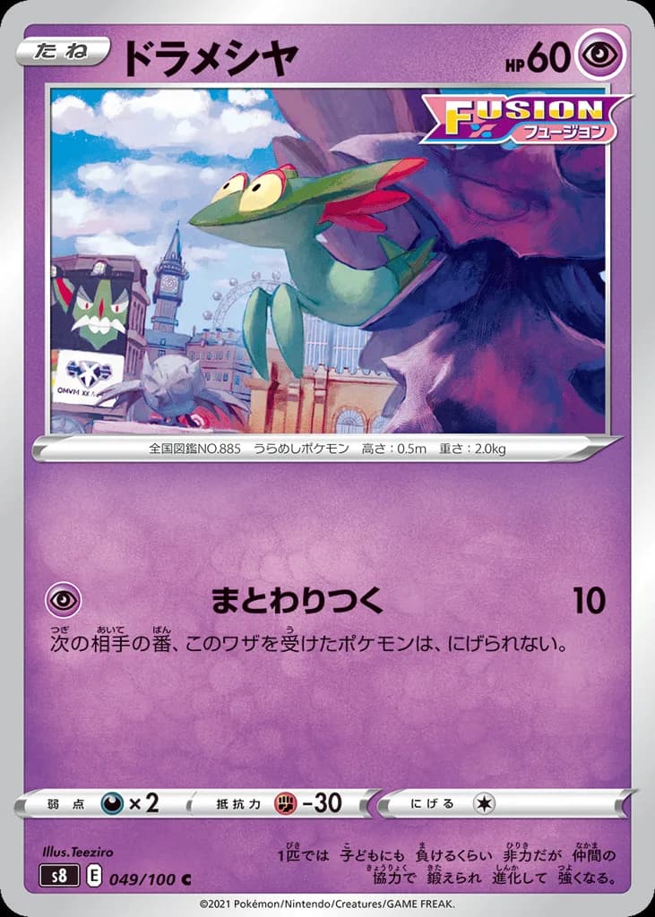 Dreepy