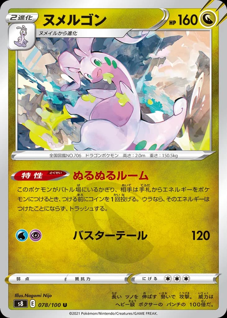 Goodra