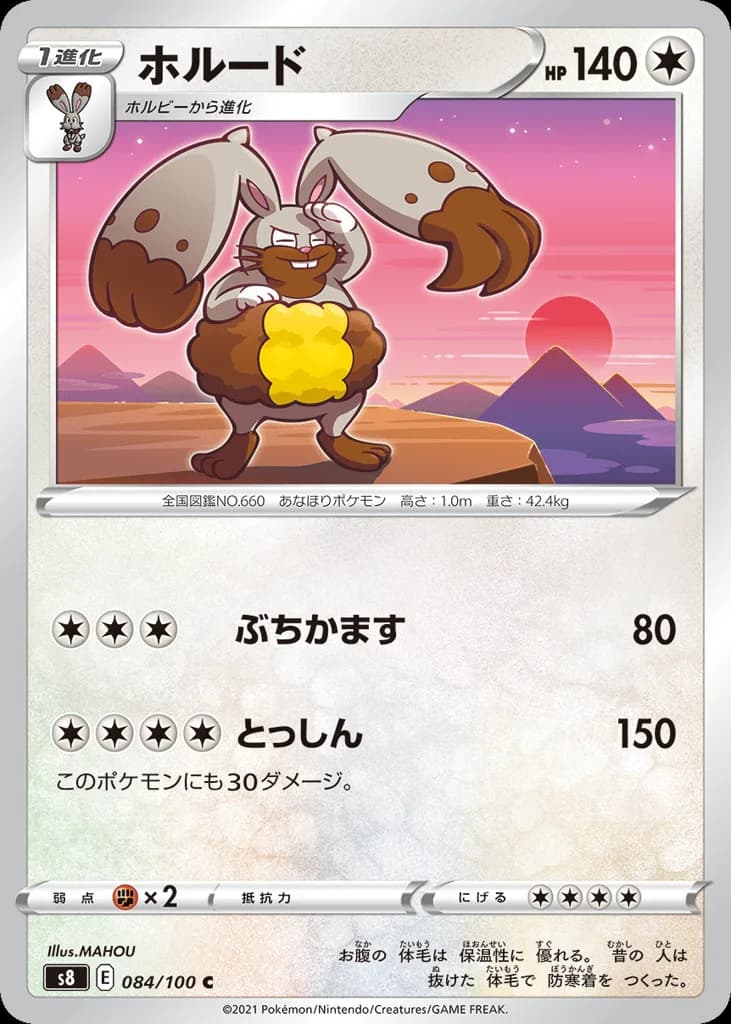 Diggersby