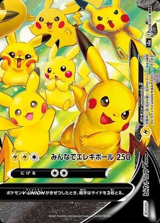 Pikachu V-UNION