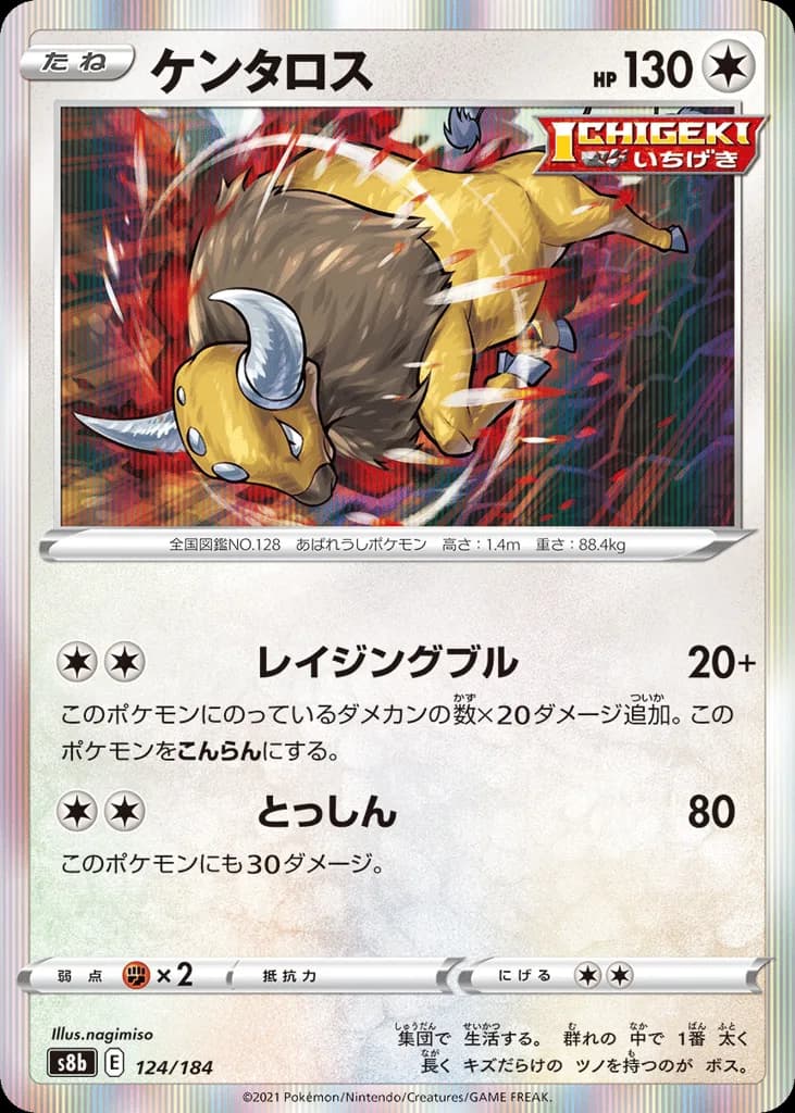 Tauros