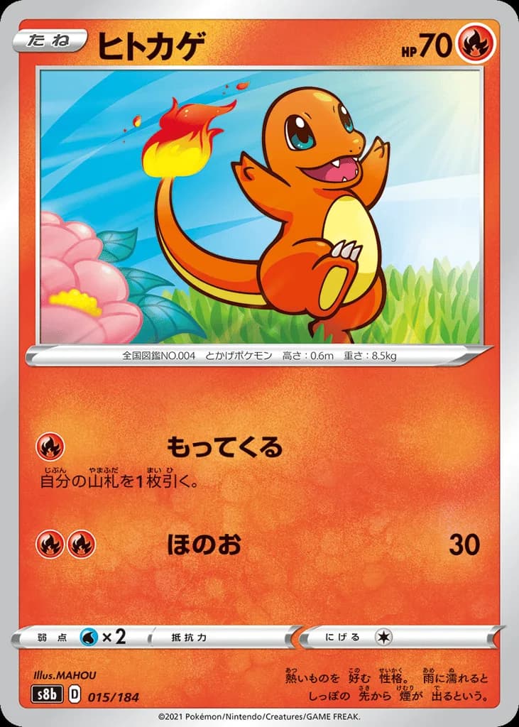Charmander