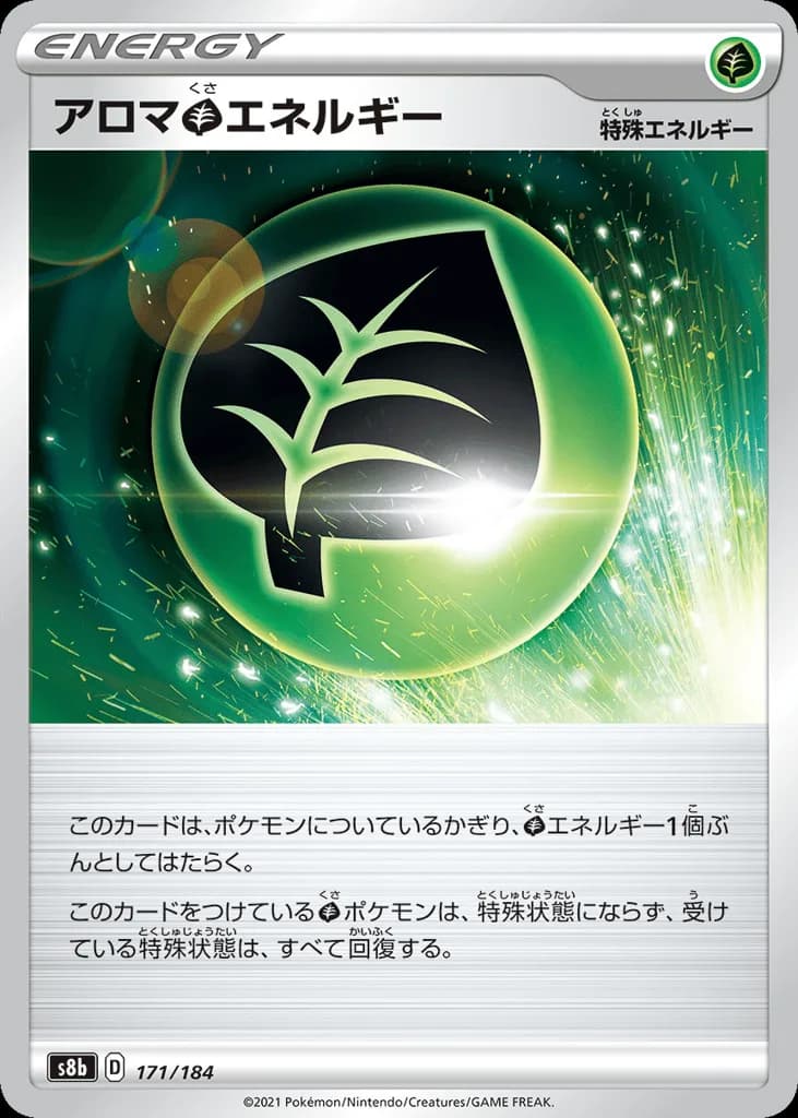 Aromatic Grass Energy