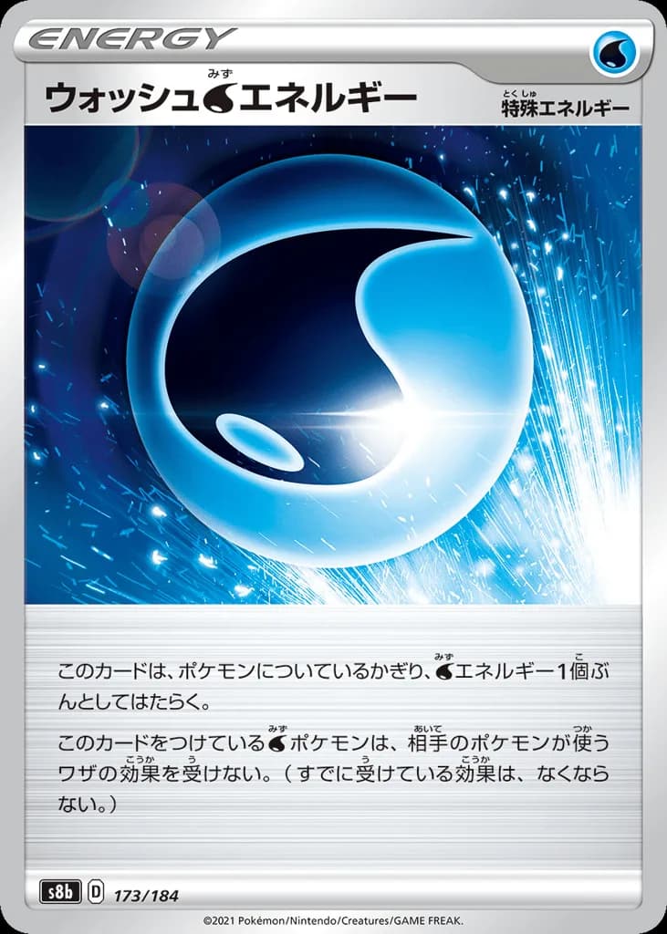 Wash Water Energy