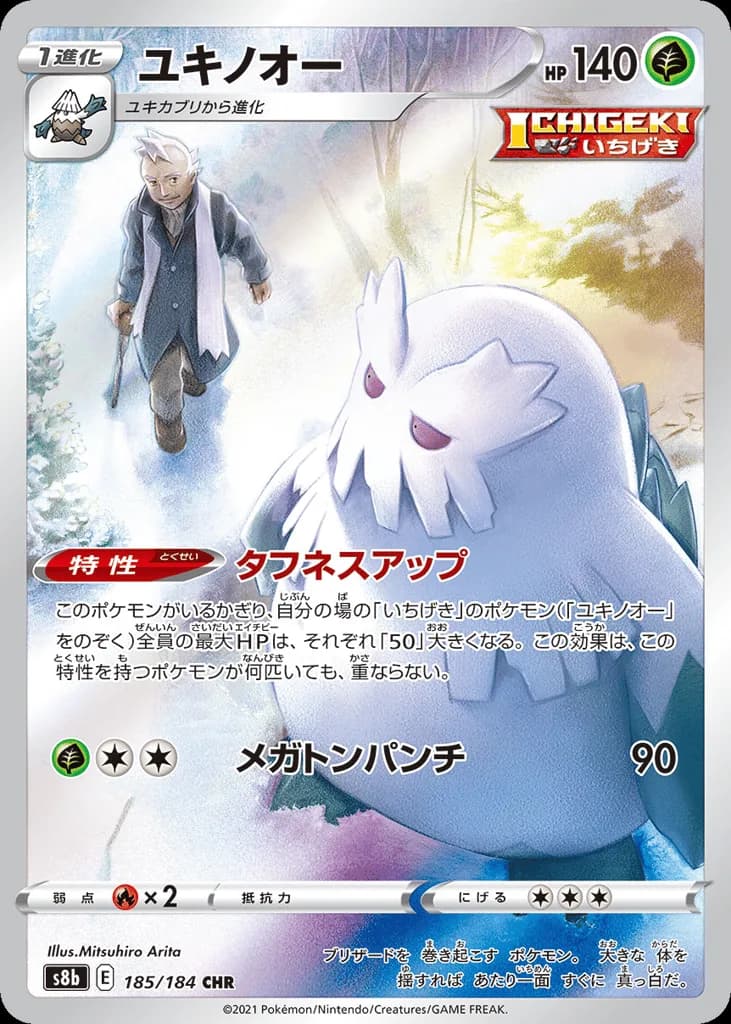 Abomasnow