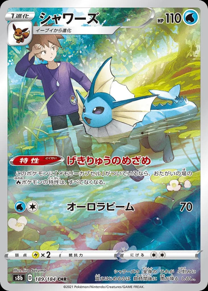 Vaporeon
