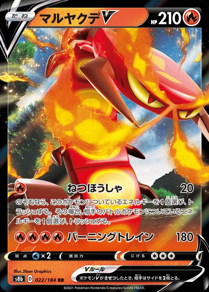 Centiskorch V