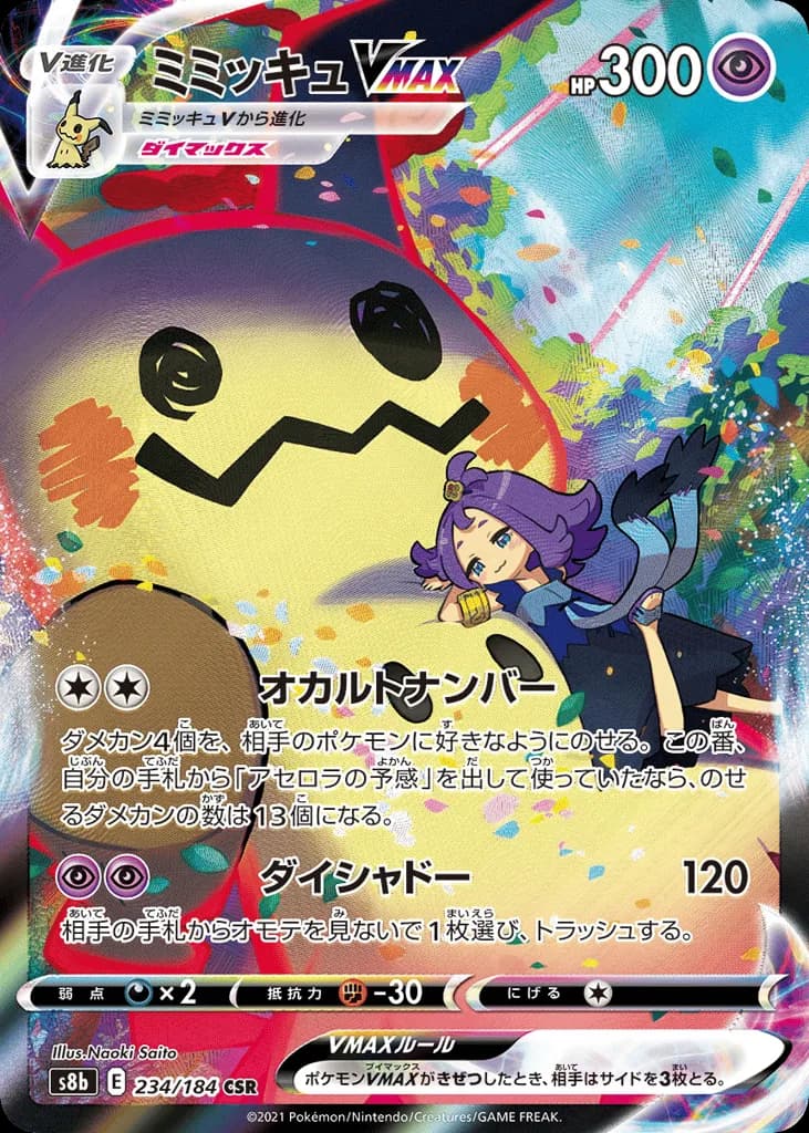 Mimikyu VMAX