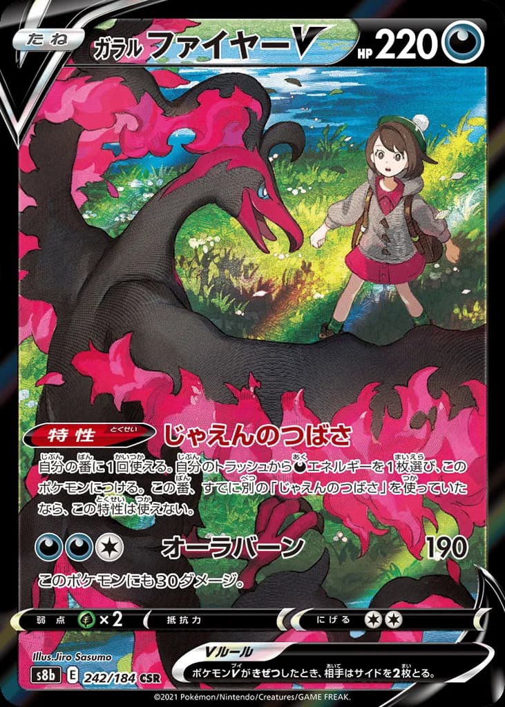 Galarian Moltres V