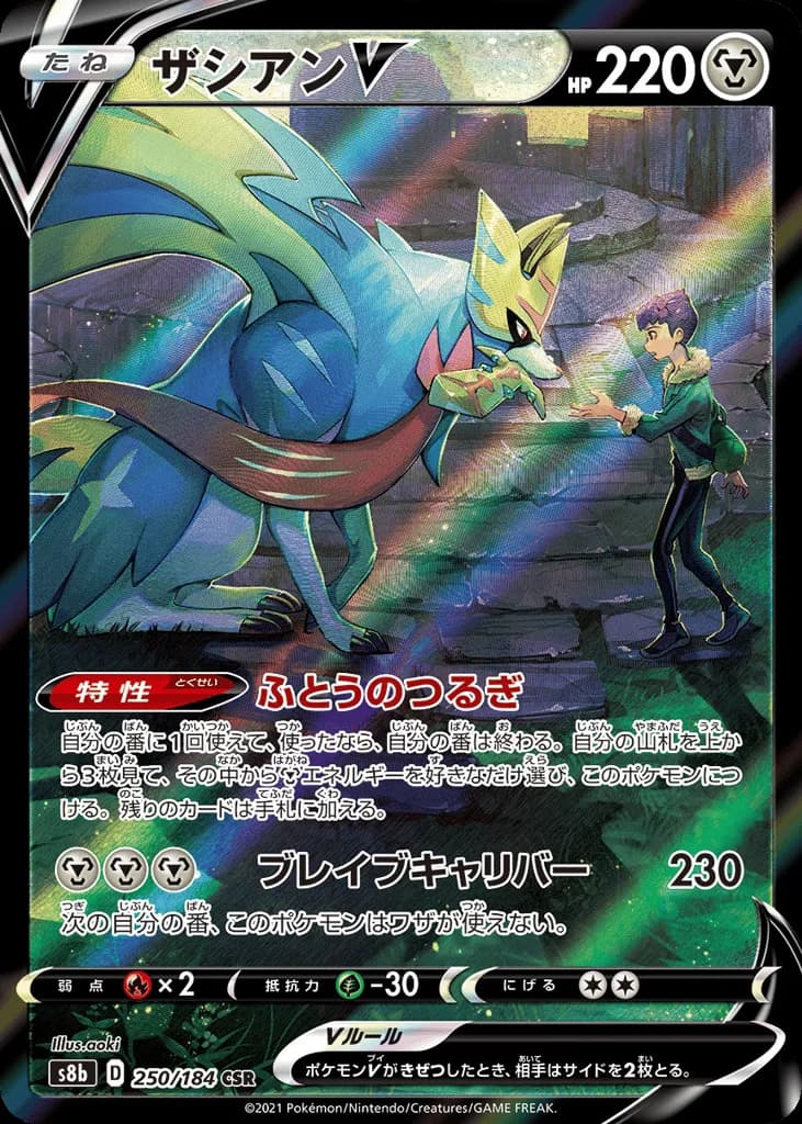 Zacian V