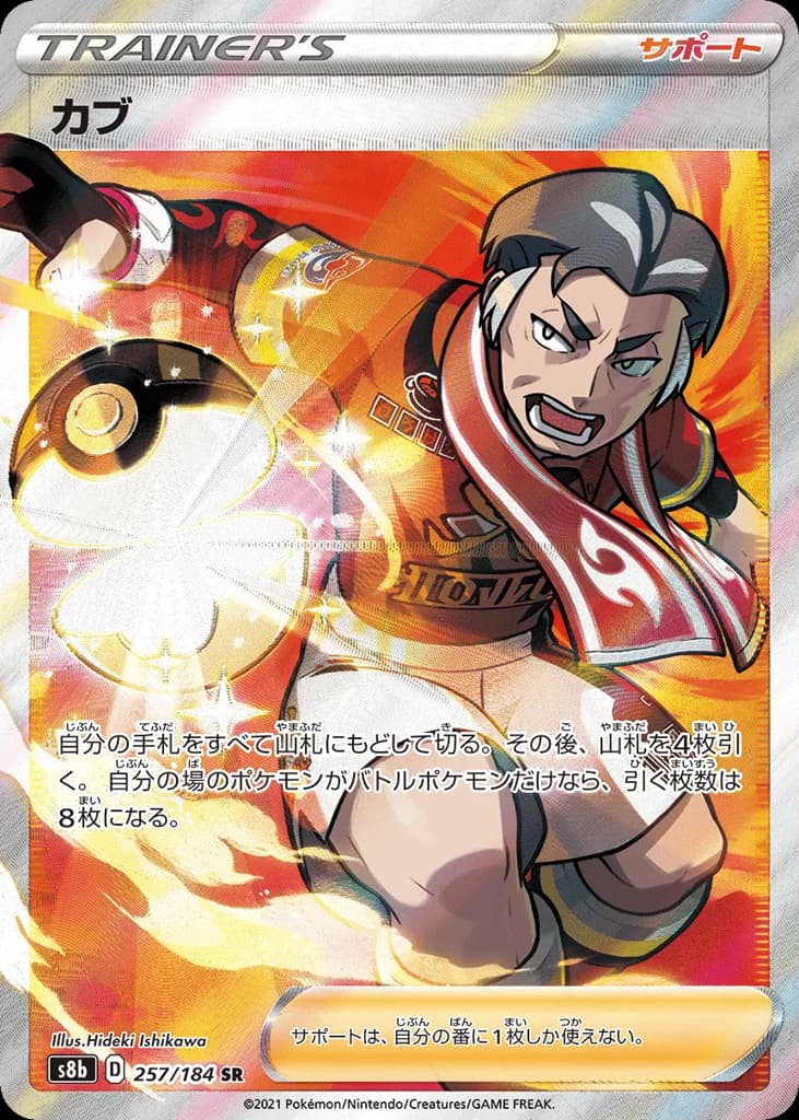 Kabu