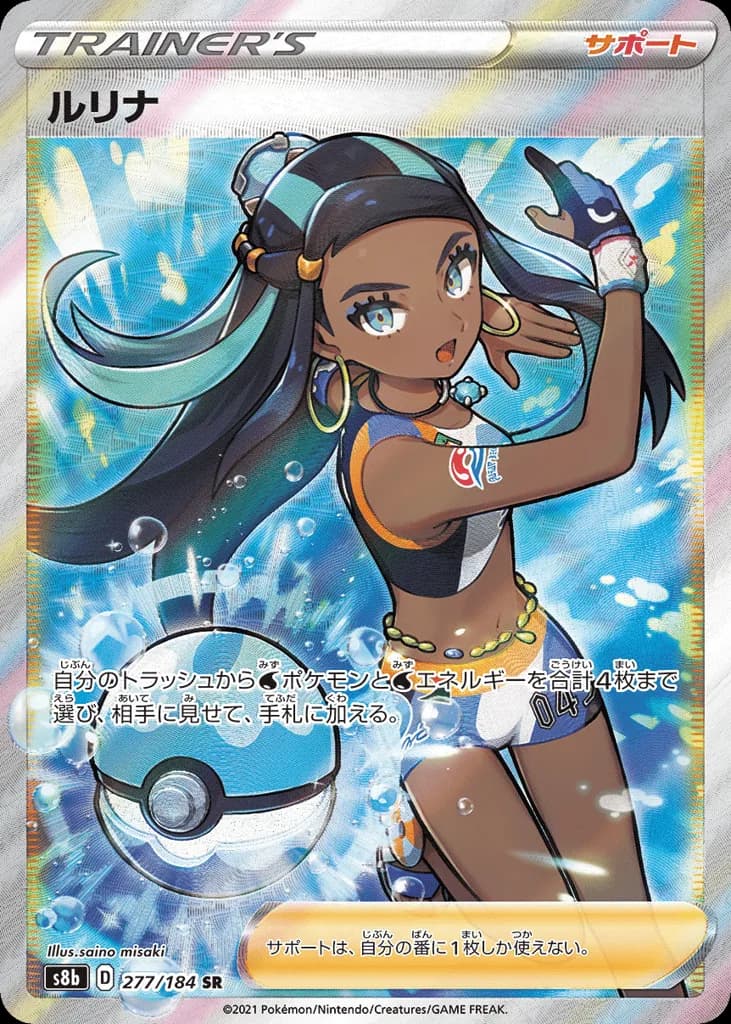 Nessa