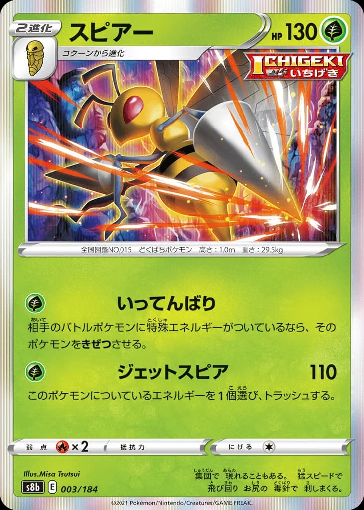 Beedrill