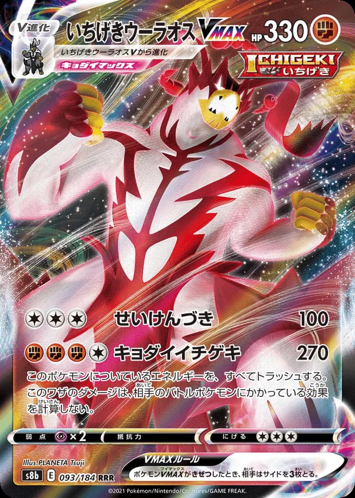 Single Strike Urshifu VMAX