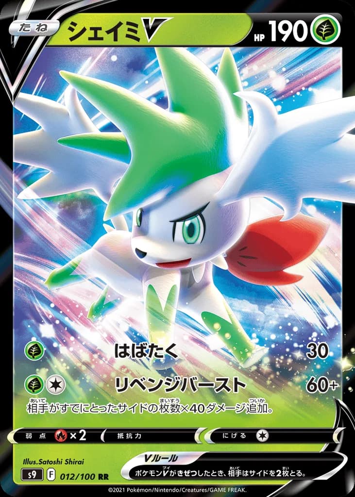 Shaymin V