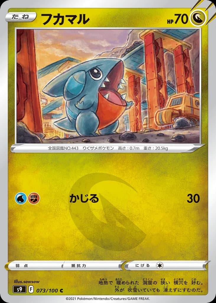 Gible