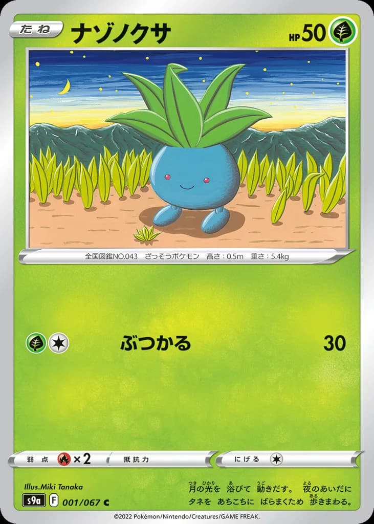 Oddish