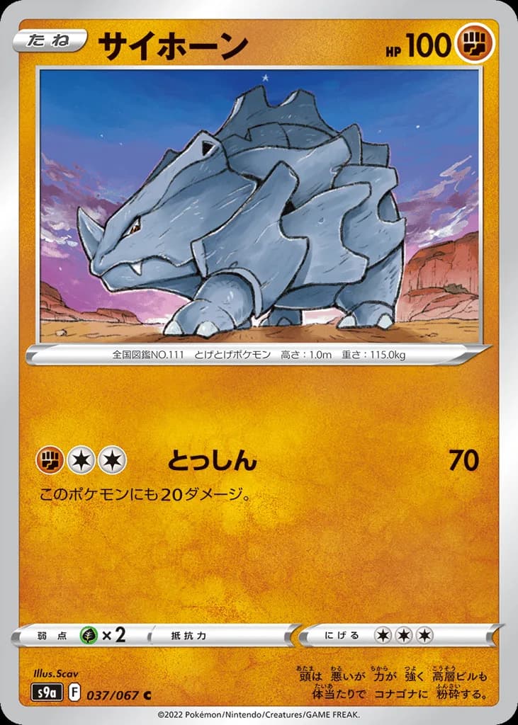 Rhyhorn