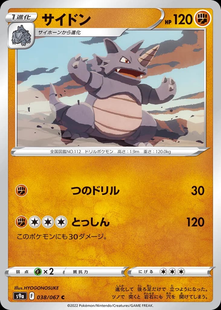 Rhydon