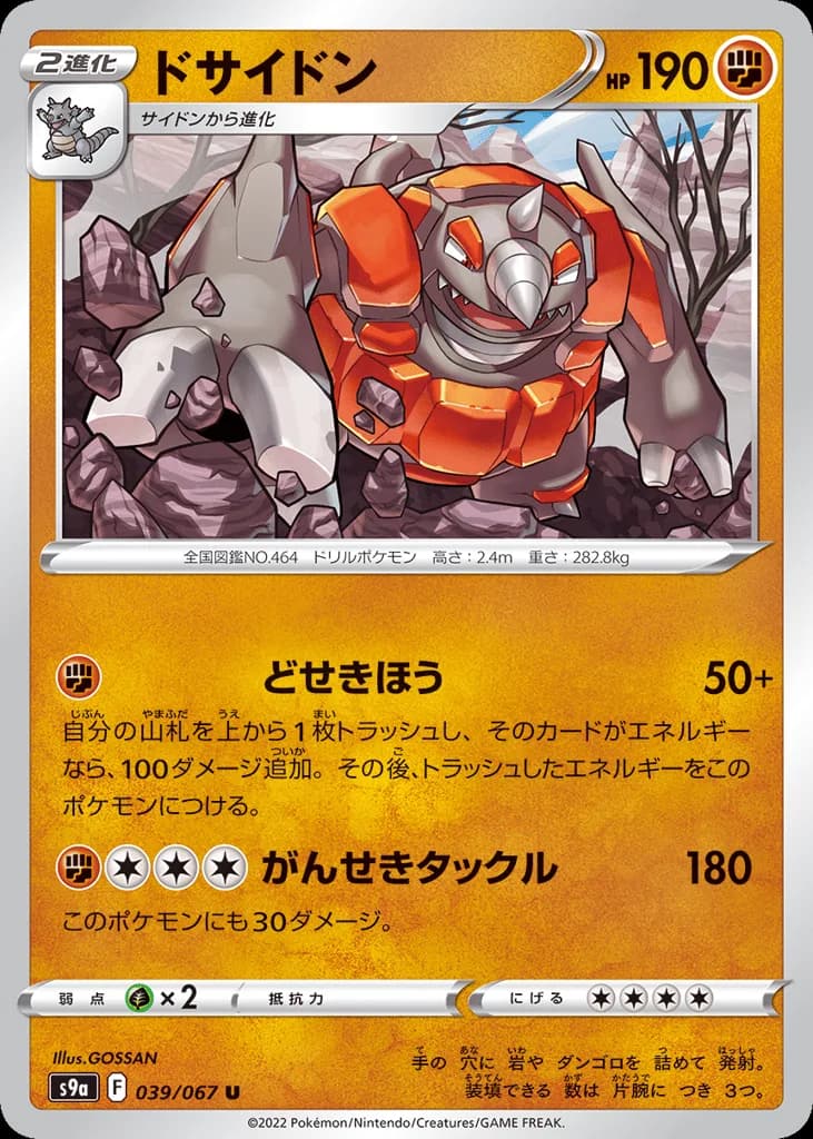 Rhyperior