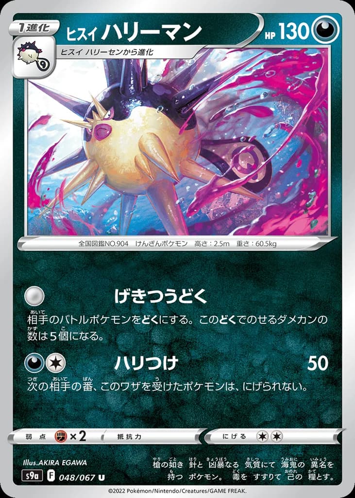Hisuian Overqwil