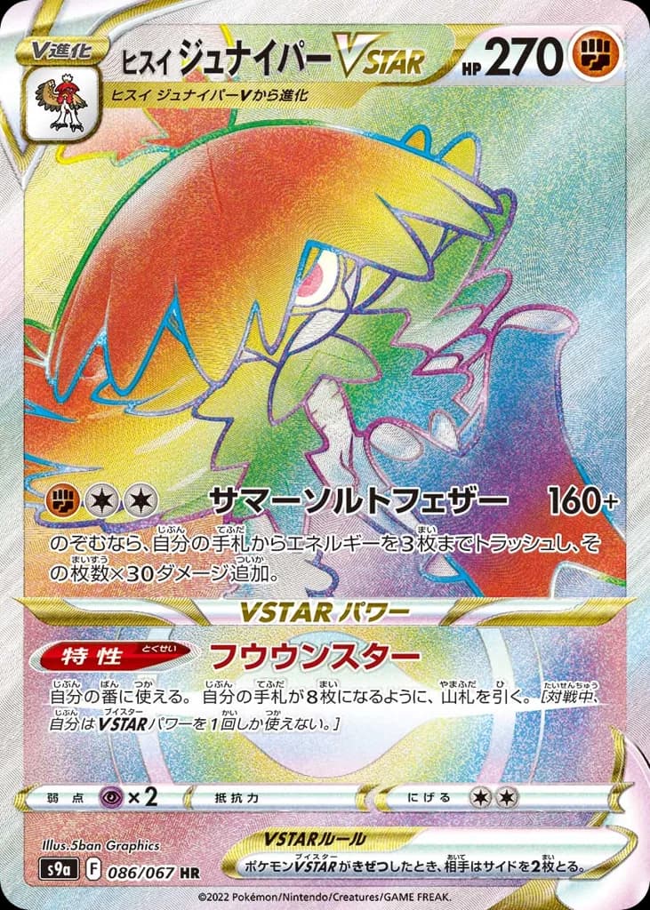 Hisuian Decidueye VSTAR