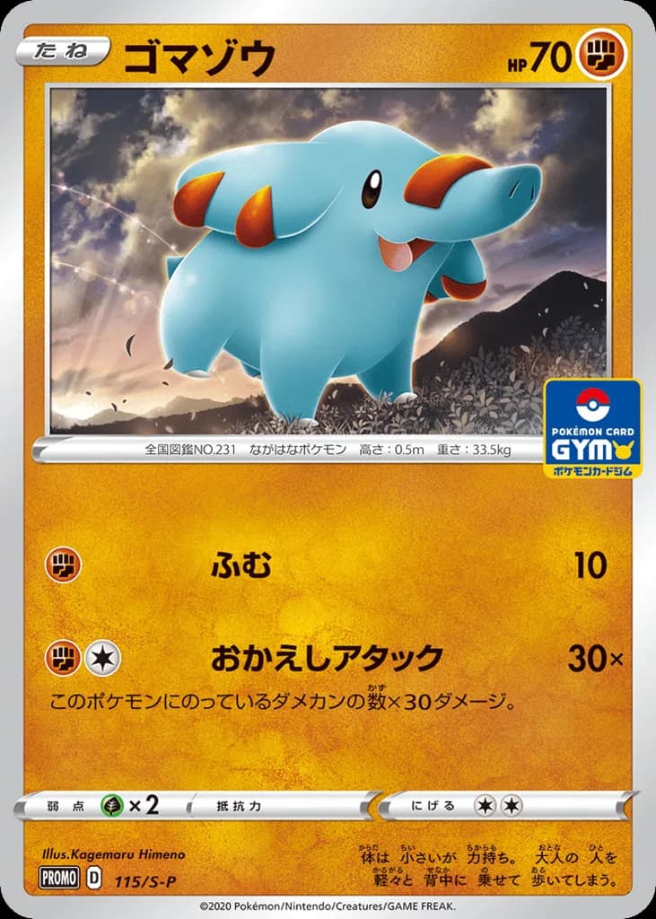 Phanpy