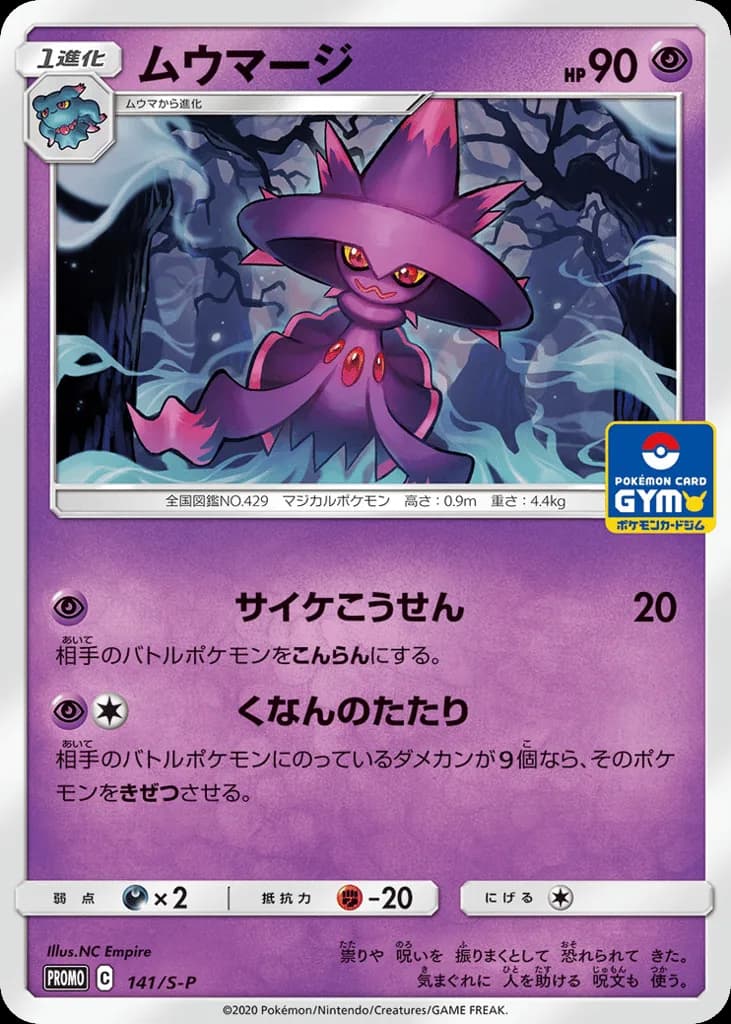 Mismagius